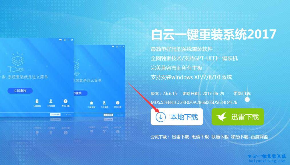 華碩K20CD-I71A怎么一鍵安裝win8系統(tǒng)教程步驟