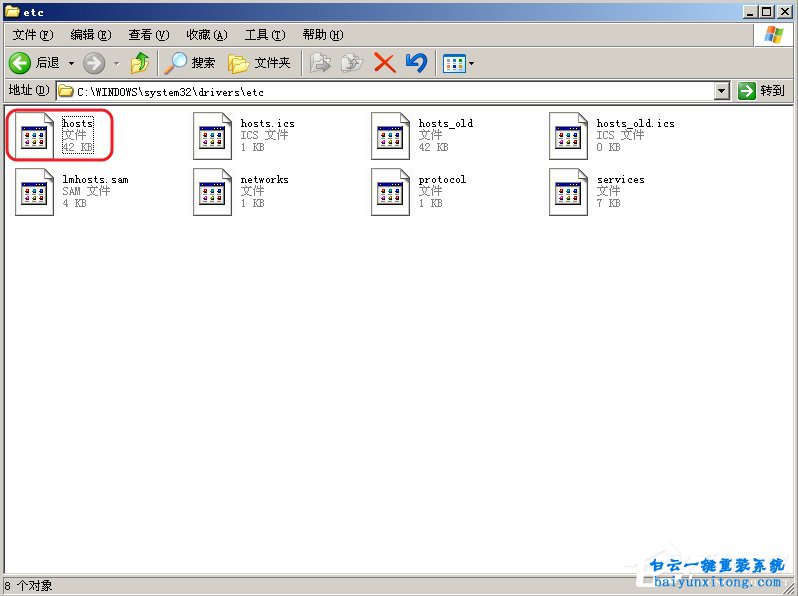 XP系統(tǒng)svchost.exe進(jìn)程的CPU使用率很高怎么解決步驟