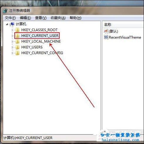 win7系統(tǒng)安裝軟件時出現(xiàn)功能傳送錯誤1603的解決辦步驟