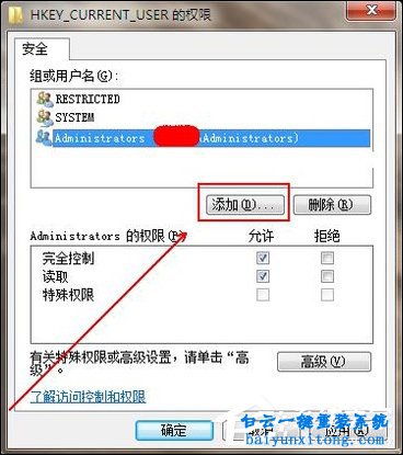 win7系統(tǒng)安裝軟件時出現(xiàn)功能傳送錯誤1603的解決辦步驟