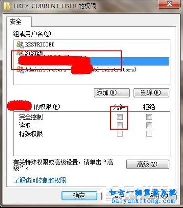 win7系統(tǒng)安裝軟件時出現(xiàn)功能傳送錯誤1603的解決辦步驟