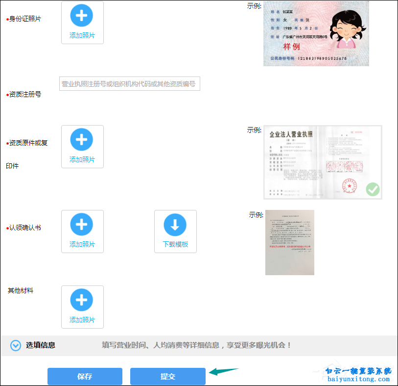 怎么在百度地圖中標注商鋪位置的方法步驟