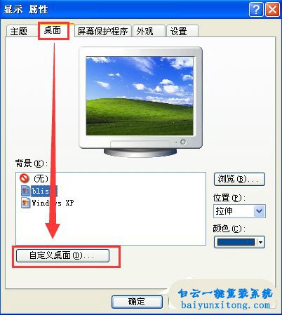 如何使用XP系統(tǒng)桌面清理向?qū)У慕坛滩襟E