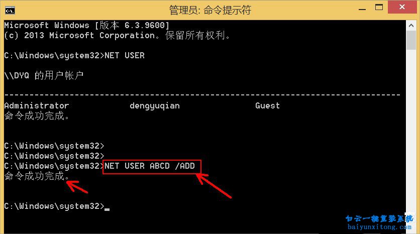 win7系統怎么通過net user命令刪除用戶賬戶的教程步驟