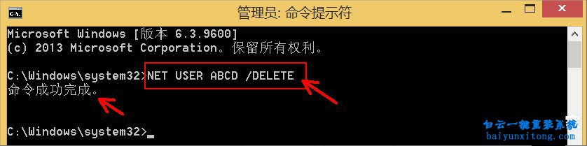 win7系統怎么通過net user命令刪除用戶賬戶的教程步驟