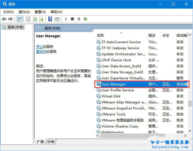 win10系統(tǒng)打開COM+出現(xiàn)80040151錯誤代碼的解決方法步驟