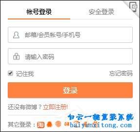 新浪微博怎么發表僅自己可見內容的教程步驟