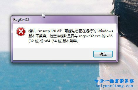win8系統玩游戲提示msvcp120.dll丟失怎么辦步驟