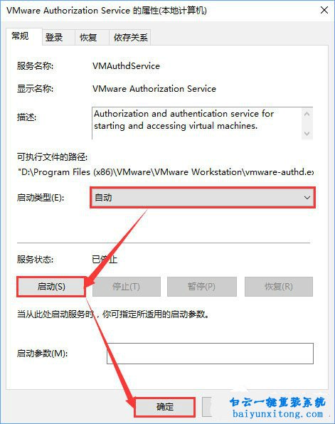 Win10系統虛擬機顯示“VMware Workstation”的解決方法步驟