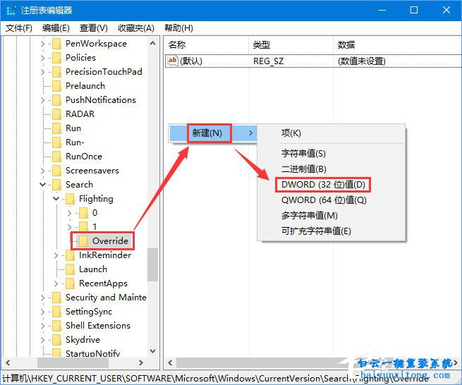 怎么開啟Windows10快速預覽版的懸浮搜索功能步驟