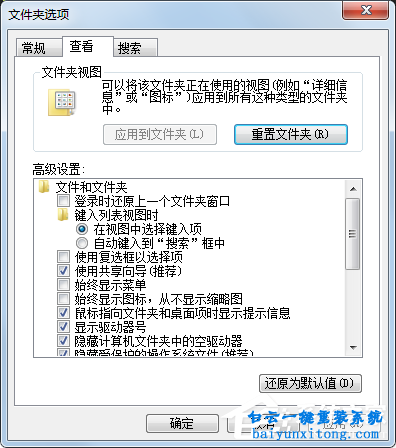 win7系統(tǒng)怎么解決Rundll出錯的方法步驟