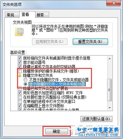 win7系統(tǒng)怎么解決Rundll出錯的方法步驟
