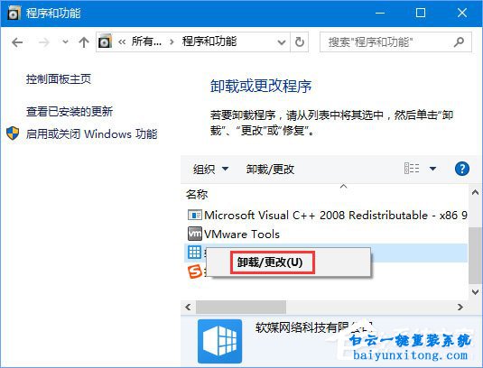 win10系統(tǒng)提示損壞的映像錯誤0xc0000020怎么解決步驟