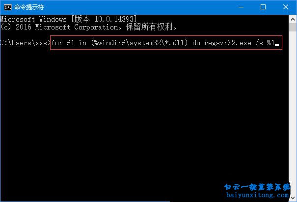 win10系統(tǒng)提示損壞的映像錯誤0xc0000020怎么解決步驟