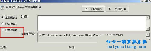 XP系統開機提示受保護的Windows文件錯誤怎么解決步驟