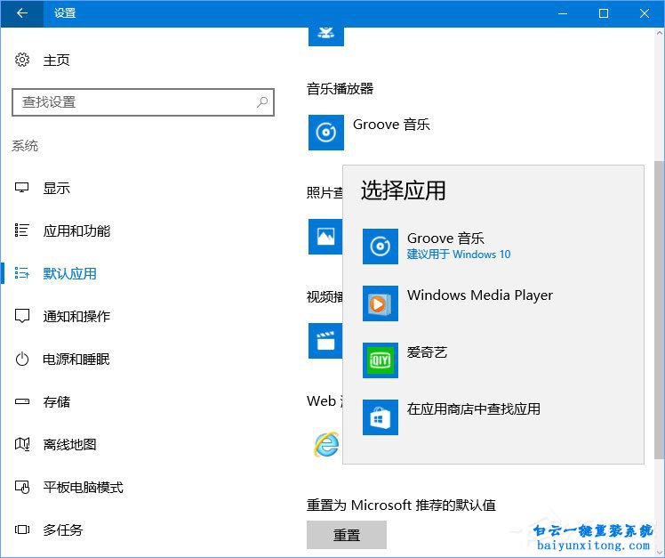 如何解決win10打開(kāi)文件提示“你要如何打開(kāi)這個(gè)文步驟
