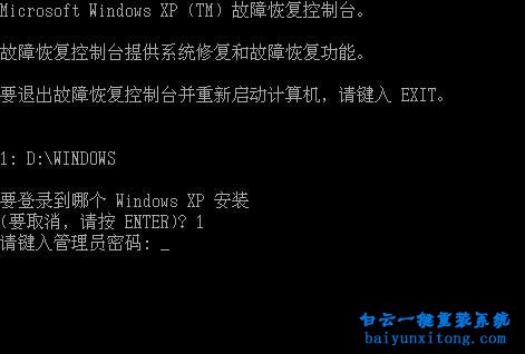兩種進(jìn)入XP系統(tǒng)故障恢復(fù)控制臺的方法步驟