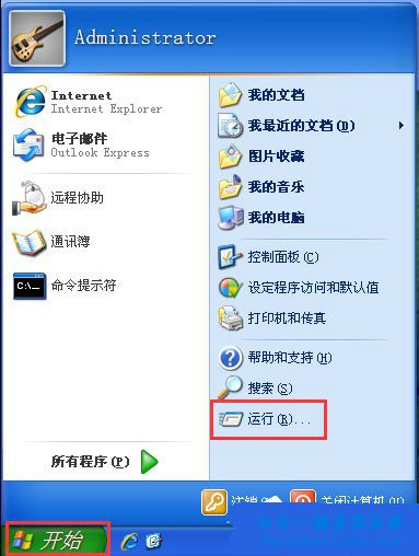 如何打開XP系統(tǒng)注冊表編輯器的教程步驟