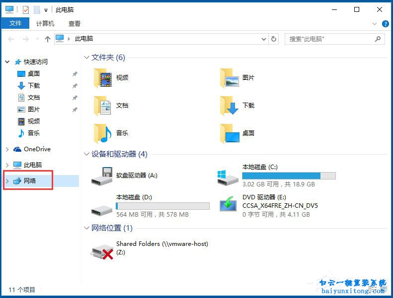 win10提示“以太網(wǎng)沒有有效的ip配置”怎么解決步驟