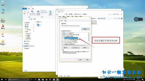 win10提示“以太網(wǎng)沒有有效的ip配置”怎么解決步驟