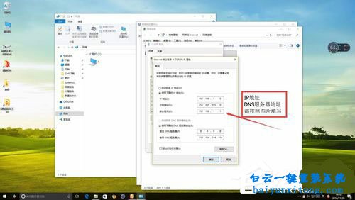 win10提示“以太網(wǎng)沒有有效的ip配置”怎么解決步驟