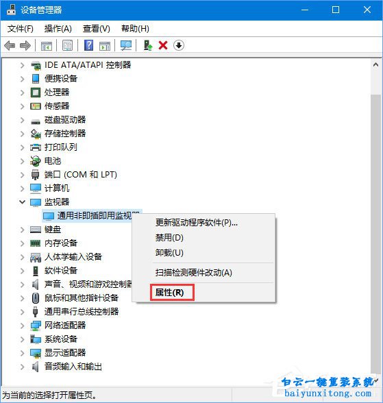 怎么解決win10 1709版本驅(qū)動強制更新步驟