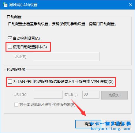 win10系統(tǒng)提示0x800704cf錯誤怎么解決的教程步驟