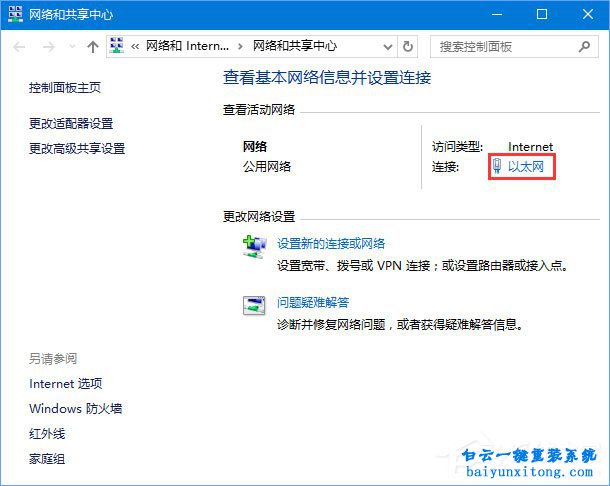 win10系統(tǒng)提示0x800704cf錯誤怎么解決的教程步驟