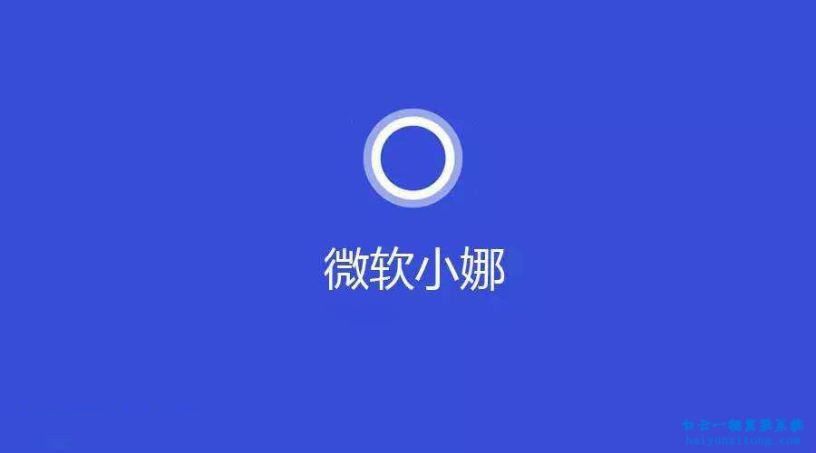 怎么使用win10命令恢復小娜的教程步驟