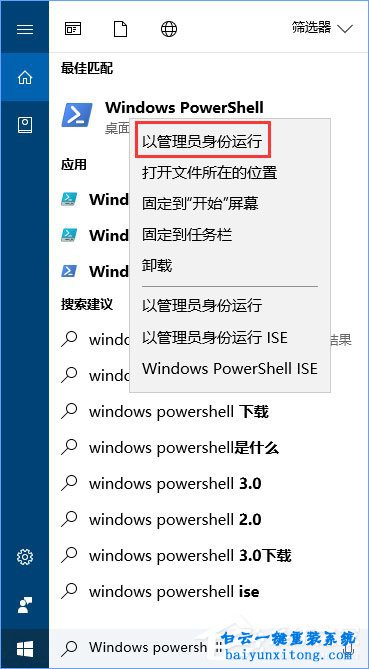 怎么使用win10命令恢復小娜的教程步驟