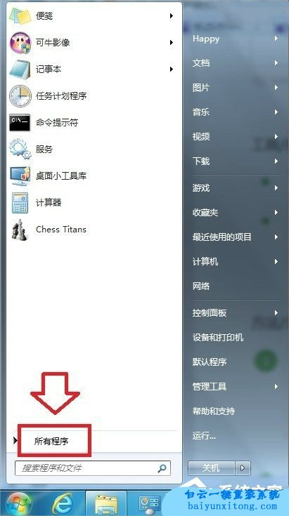 怎么打開win7系統的XPS viewer功能的教程步驟