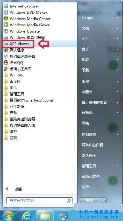 怎么打開win7系統的XPS viewer功能的教程步驟