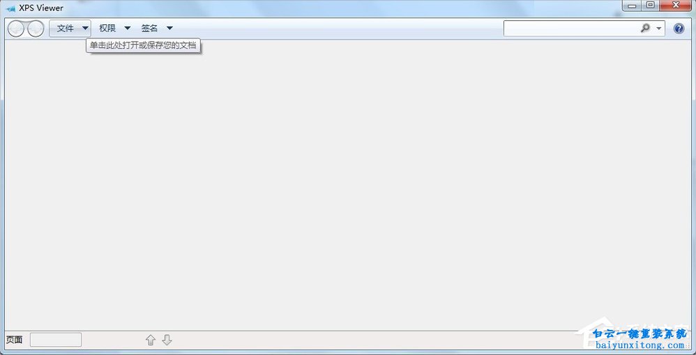 怎么打開win7系統的XPS viewer功能的教程步驟