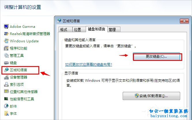 win7系統語言欄消失了怎么解決的教程步驟