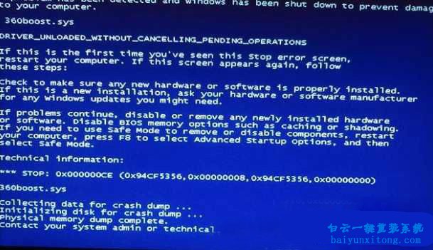 win7系統藍屏顯示“0x0000008e”的解決方法步驟
