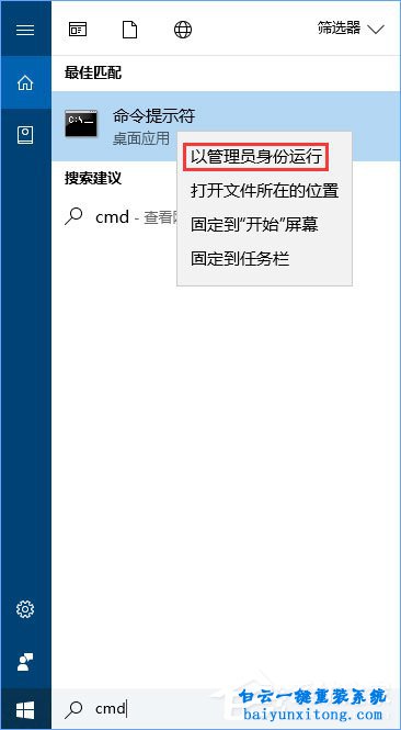 win10系統怎么通過重置winsock目錄解決網絡問題步驟