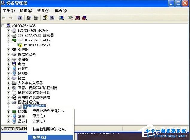 XP系統(tǒng)怎么解決攝像頭圖像倒立的教程步驟