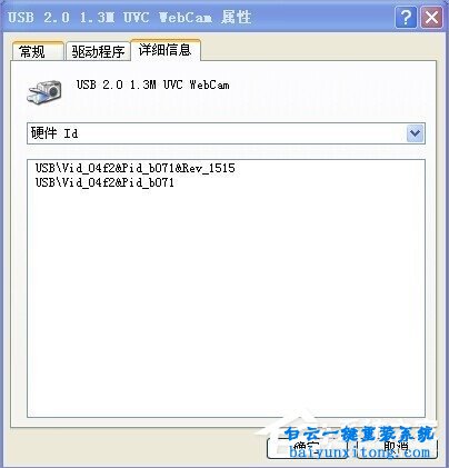XP系統(tǒng)怎么解決攝像頭圖像倒立的教程步驟