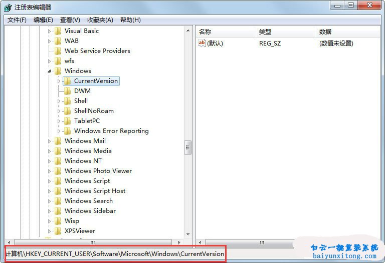 win7提示“任務(wù)管理器已被系統(tǒng)管理員停用”怎么步驟