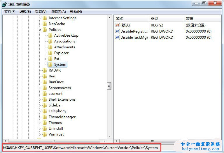 win7提示“任務(wù)管理器已被系統(tǒng)管理員停用”怎么步驟