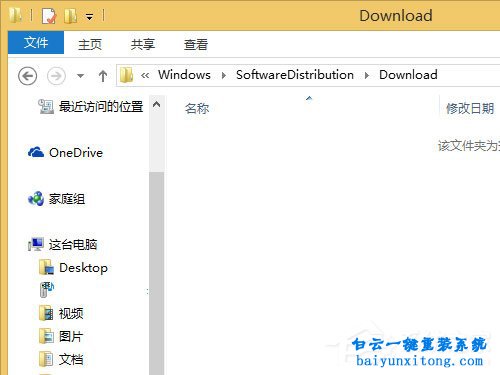 win8系統(tǒng)升級win10系統(tǒng)提示錯誤80240020怎么解決步驟