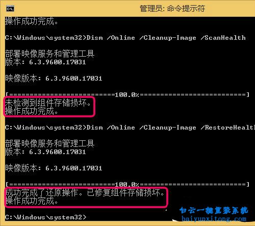 win8系統(tǒng)升級win10系統(tǒng)提示錯誤80240020怎么解決步驟