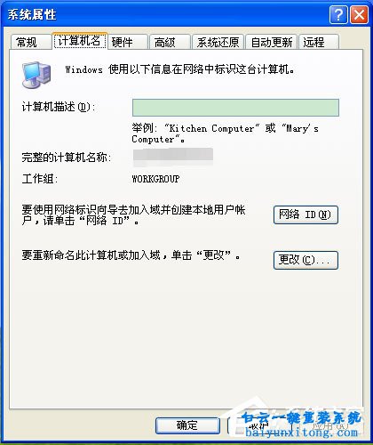 如何通過XP局域網共享文件來傳輸文件步驟