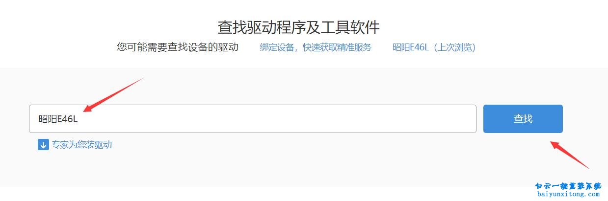 昭陽E46L上不了網(wǎng),昭陽WIFI用不了,昭陽E46L紅叉,W步驟