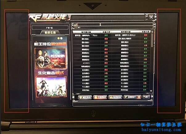 穿越火線全屏,cf全屏,cf不能全屏步驟