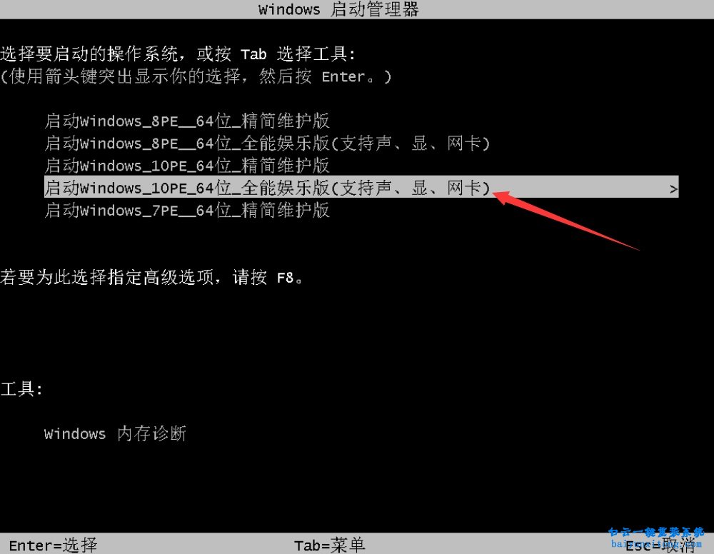 換主板,重裝系統,USM,優盤魔術師,U盤魔術師步驟