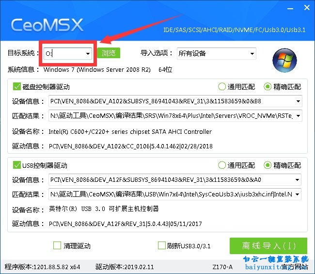 換主板,重裝系統,USM,優盤魔術師,U盤魔術師步驟