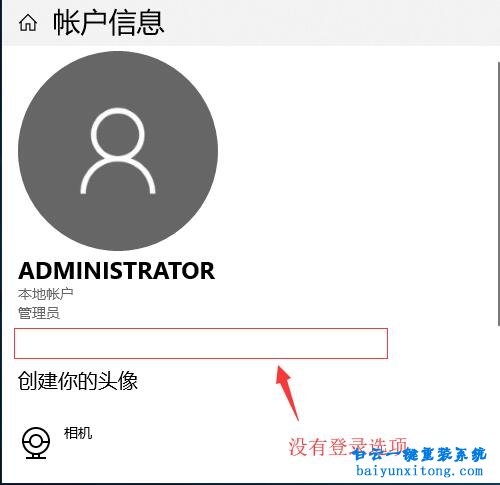 無(wú)法登錄microsoft帳戶,登錄微軟賬戶步驟