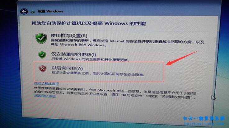 Windows安裝程序,無(wú)法將 Windows 配置步驟