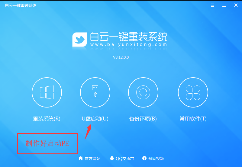 <b>Win7 64位系統設置UEFI啟動詳細教程</b> <b>Win7 64位系統設置UEFI啟動詳細教程</b>